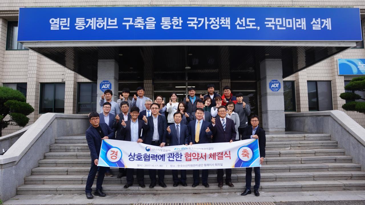 [2017.10.17.] 한국수산자원관리공단-대구지방조달청 MOU 체결식