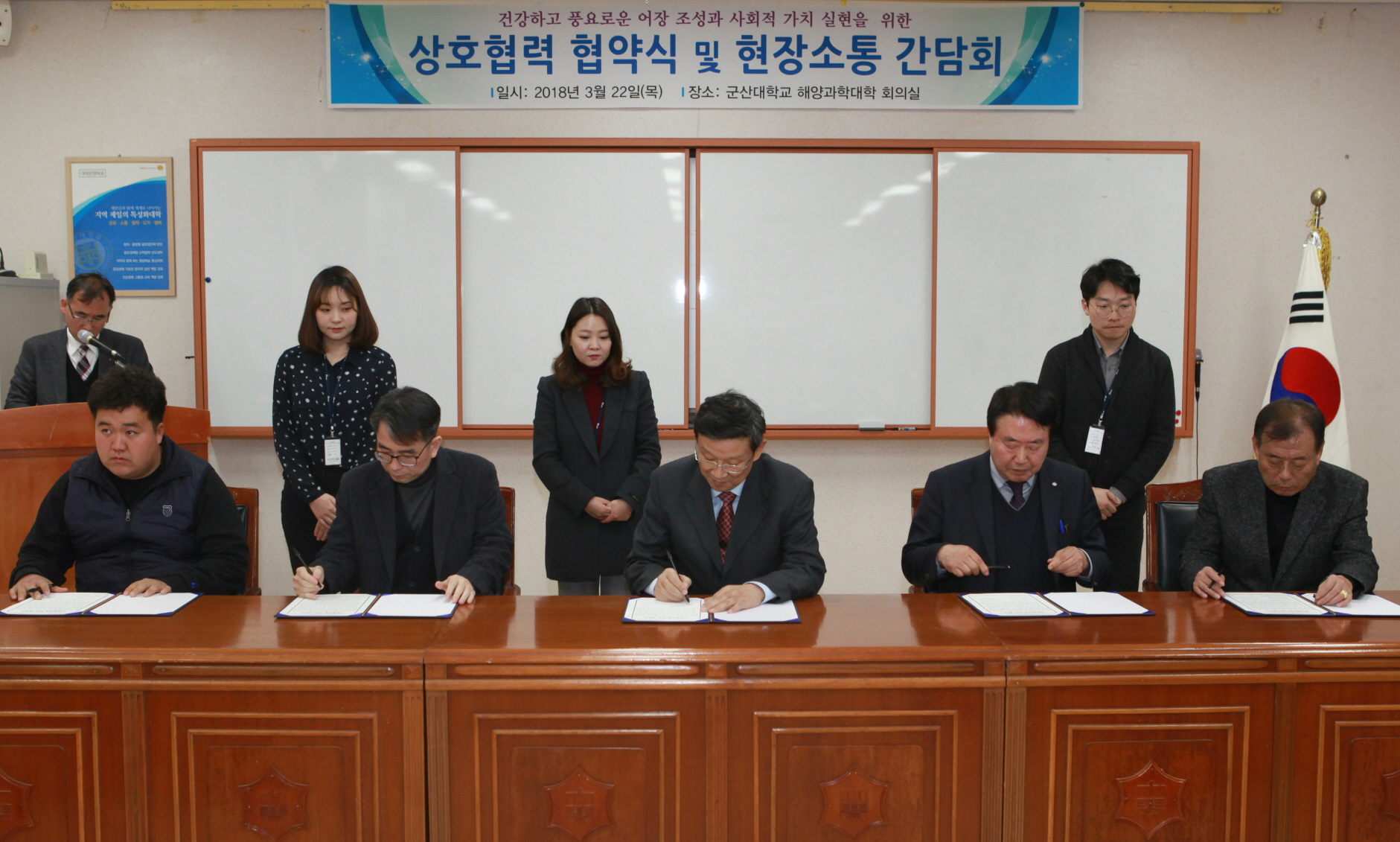 [2018.03.22] 군산지역 수산단체와 상호협력 체결