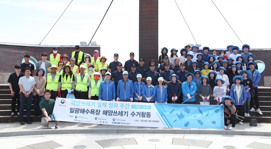 [2018.05.29.] 깨끗한 바다 함께 만들어요 해안정화 캠페인 