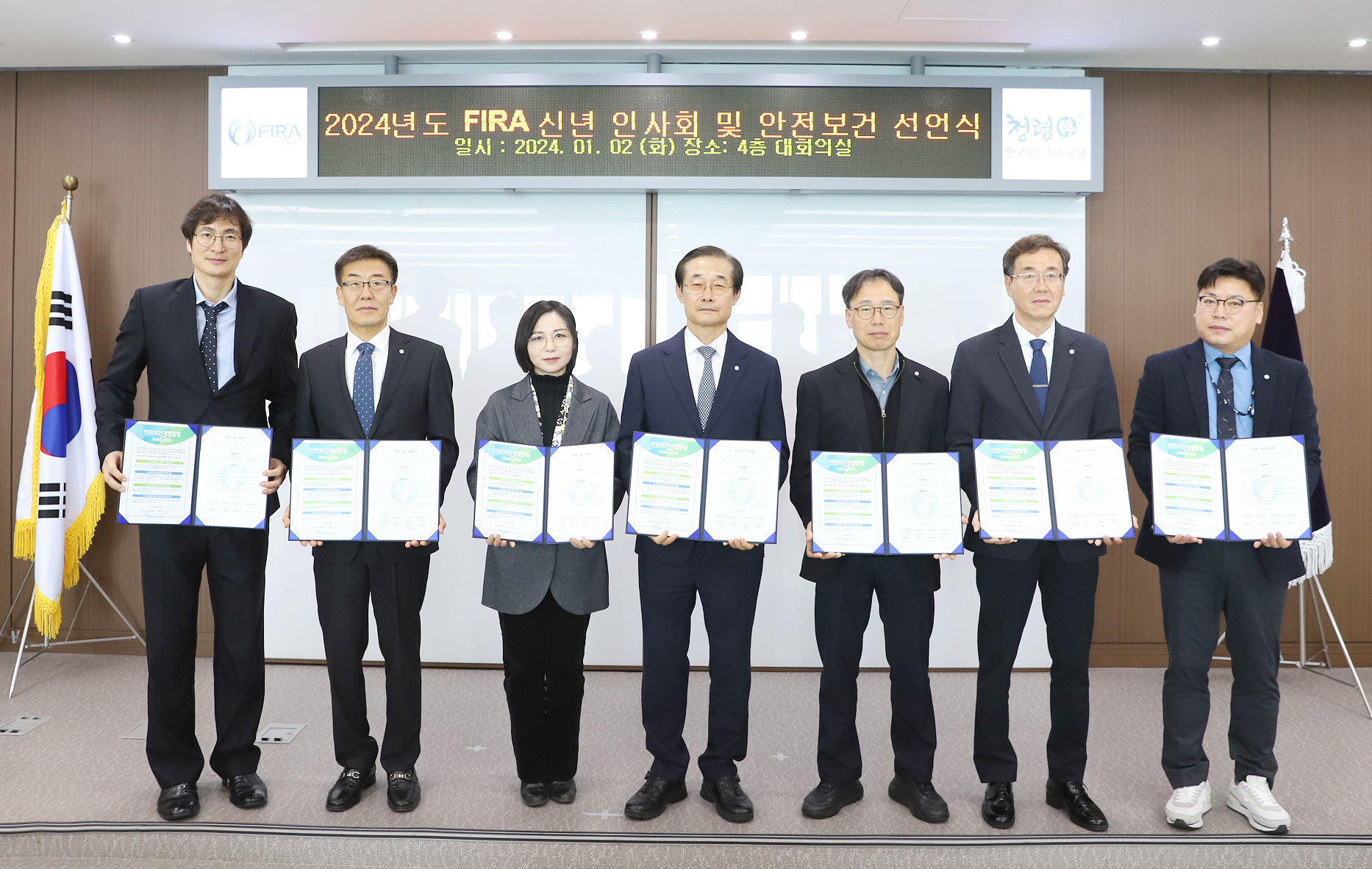 [24.01.02.]  2024년 한국수산자원공단 안전·보건 선언식