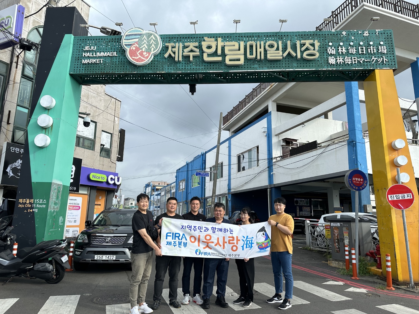 [24.09.11.] 한국수산자원공단 제주본부, ‘이웃사랑해(海)’ 실천