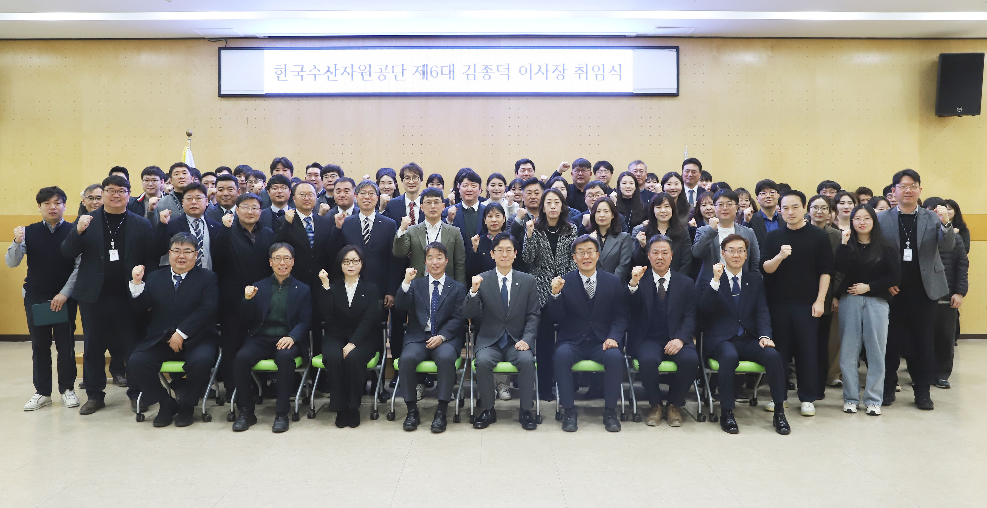 [25.3.10.] 한국수산자원공단 제6대 김종덕 이사장 취임식