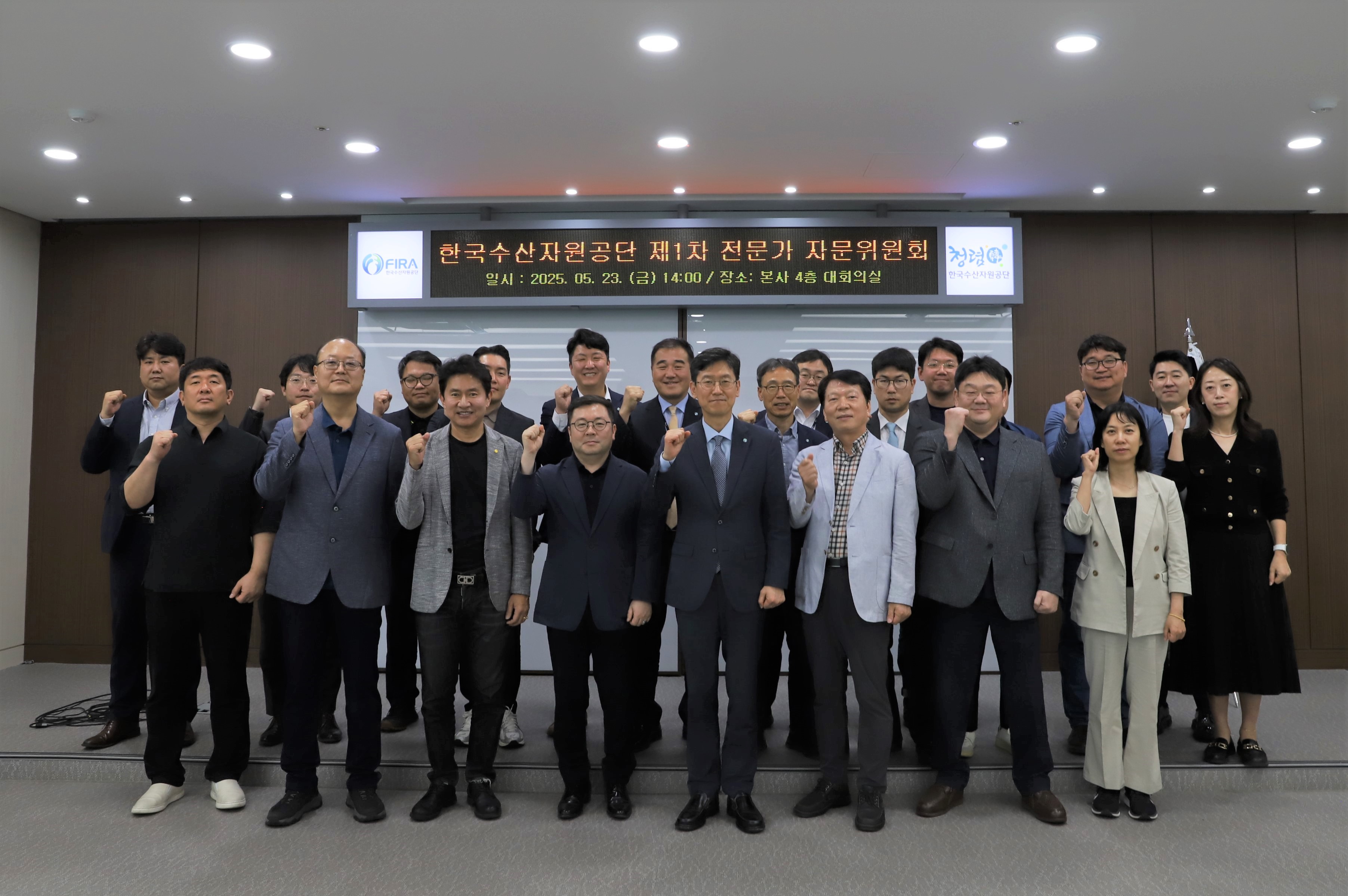 [25.05.23.] 전문가 자문단 발족식