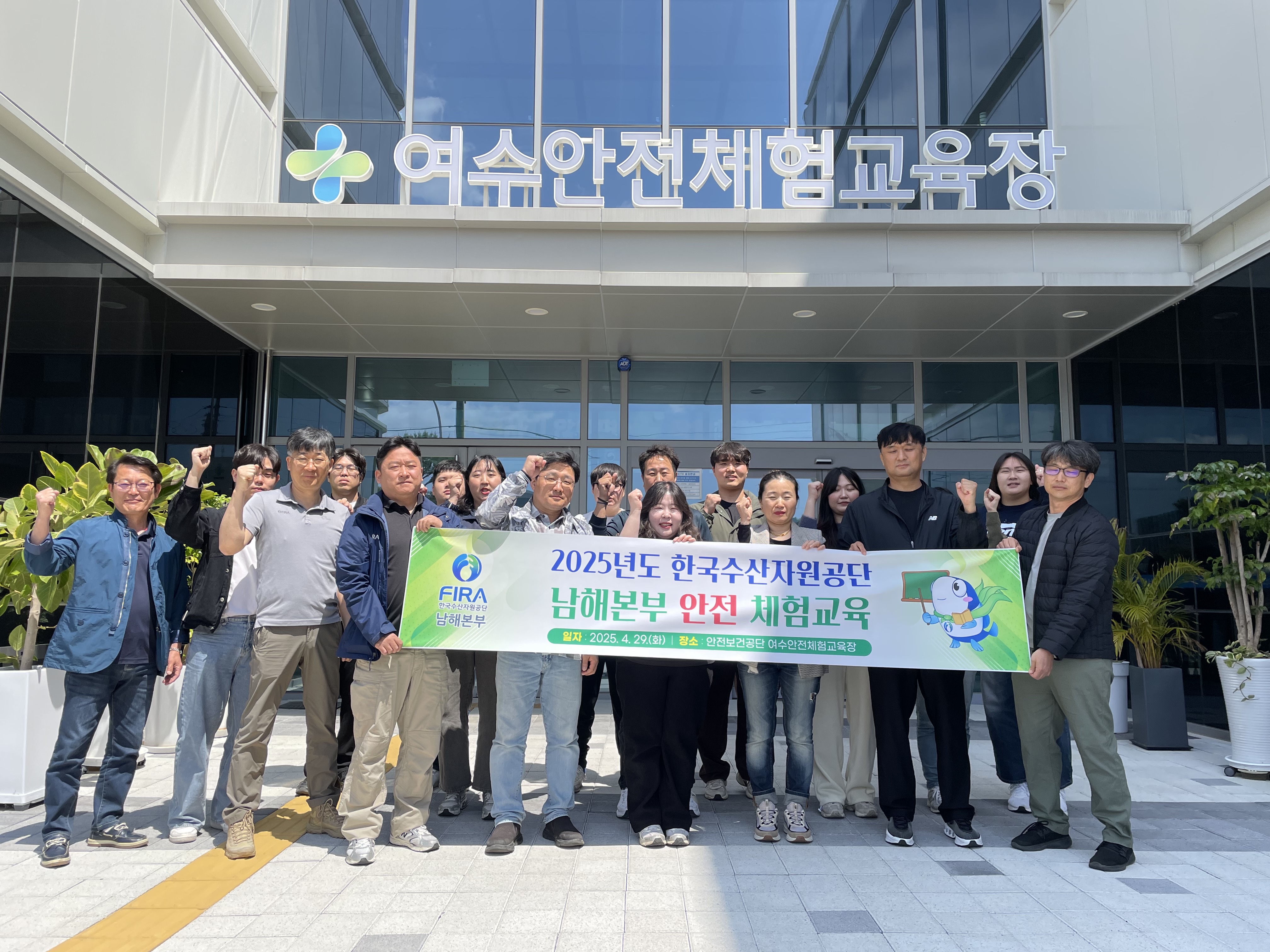 [25.04.29.] 남해본부 안전체험교육