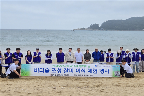 [25.05.22.] 남해본부, 바다숲 조성을 위한 잘피 씨앗 심기 행사