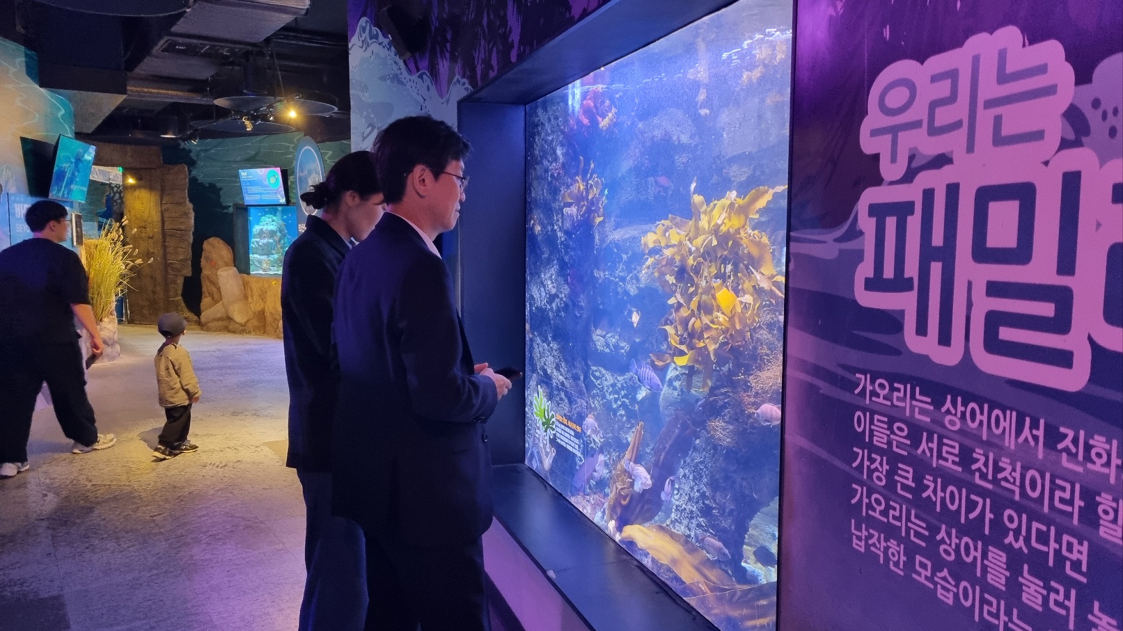 [25.10.21.] 씨라이프 부산 아쿠아리움 업무협약 후속 교류