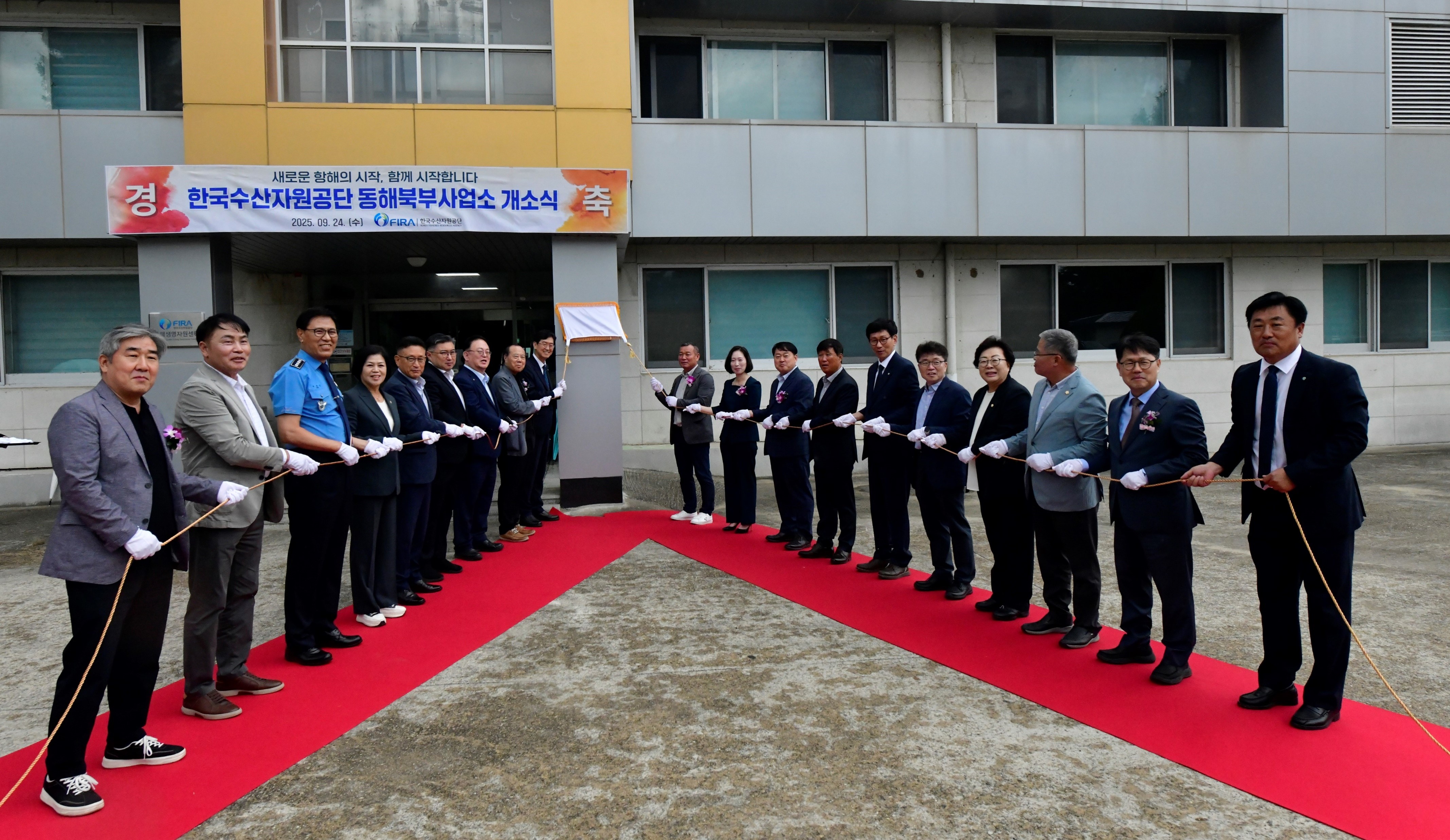 [25.09.23.] 동해북부사업소 개소식