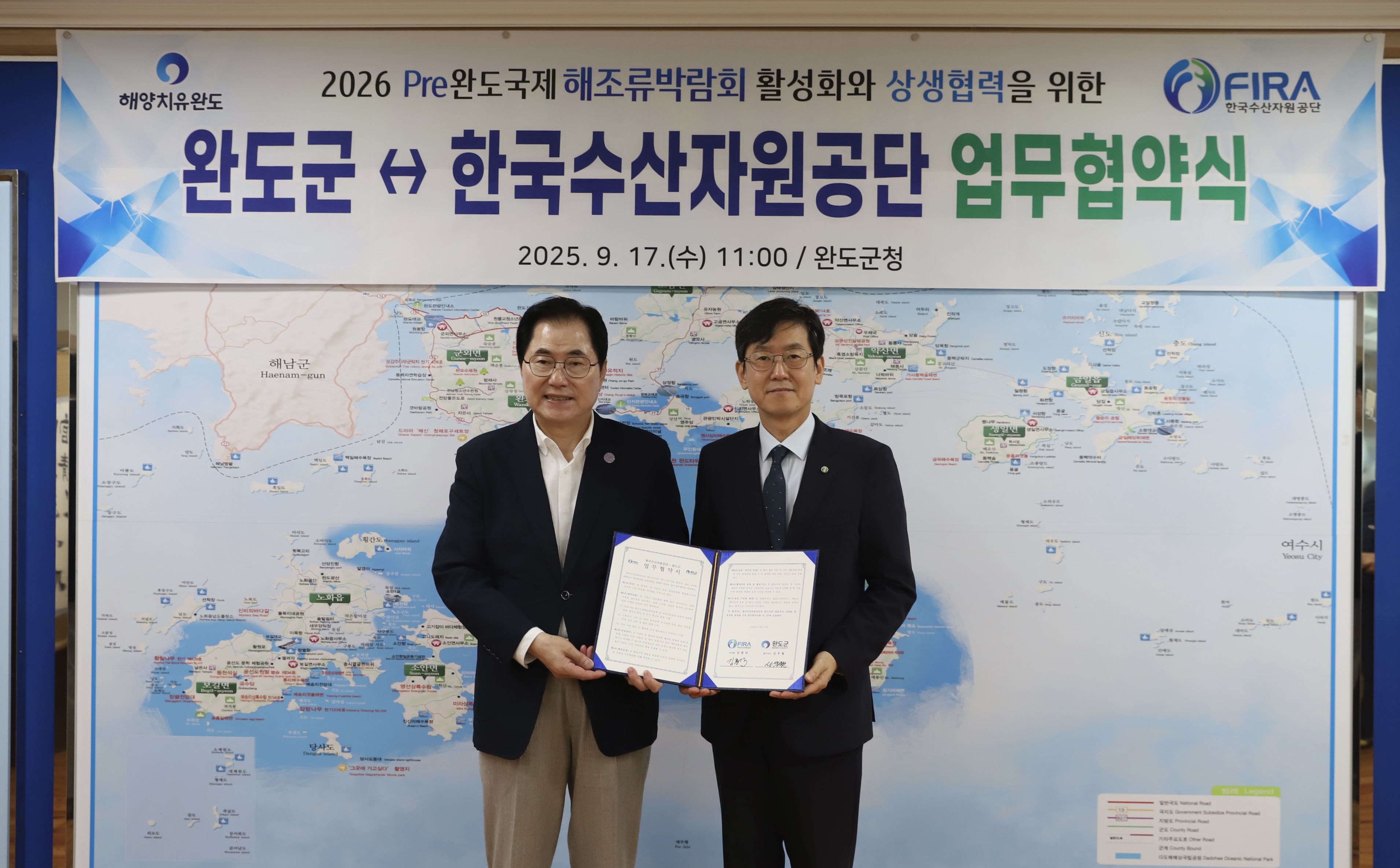 [25.09.17.] 완도군과의 업무협약식