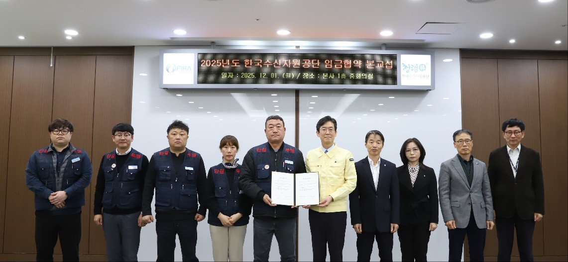 [25.12.01.] 2025년도 공단 임금협상 본교섭