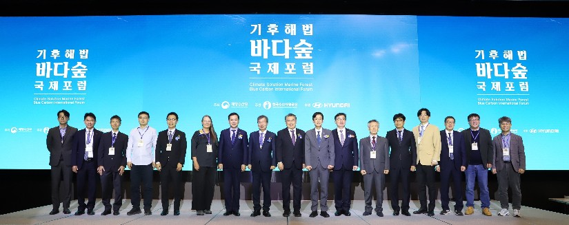 [25.11.20.] 기후해법, 바다숲 국제포럼