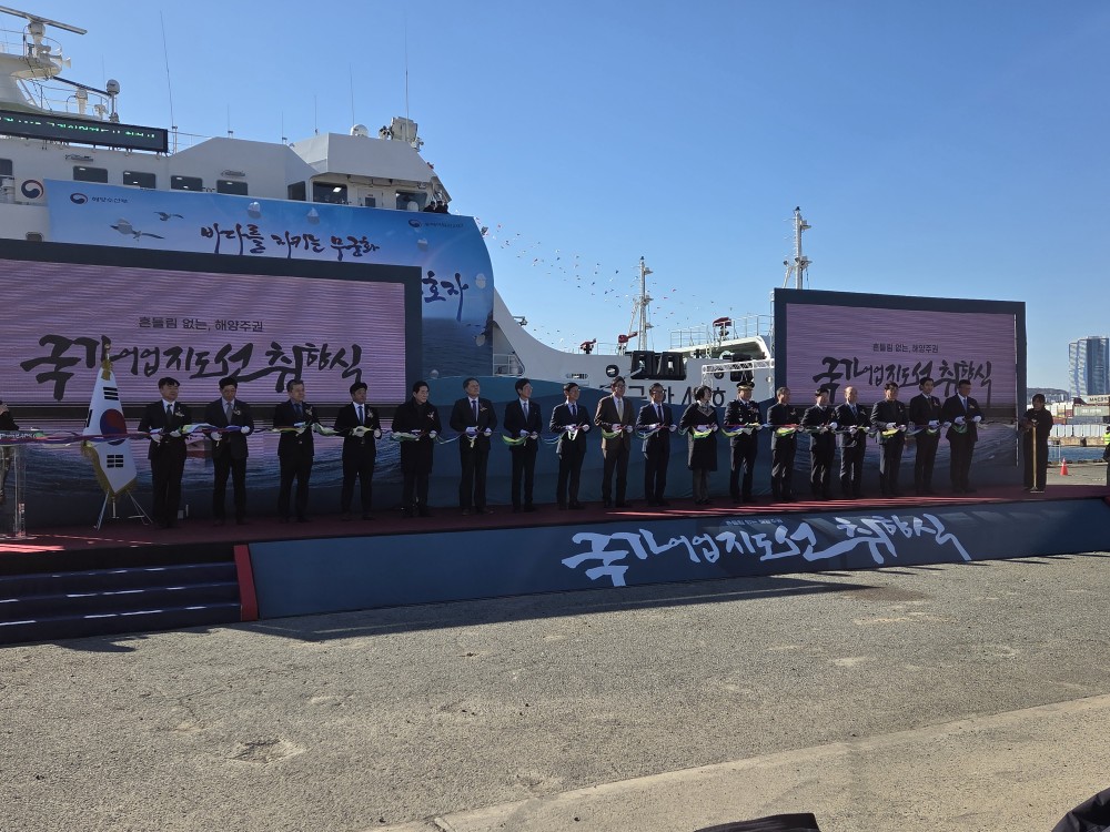 [2025.12.5.] 동해어업관리단 친환경 LNG 국가어업지도선 취항식