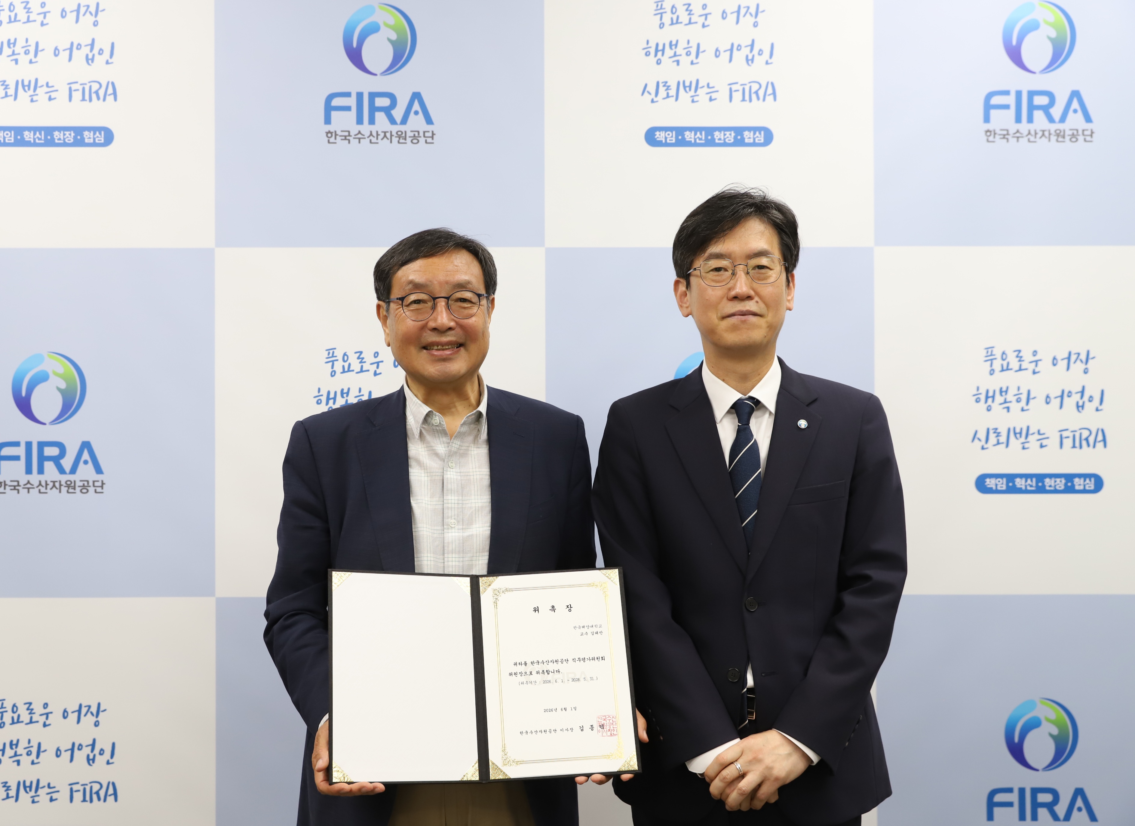 [2026.06.01.] 직무평가위원회 위원장 위촉장 전달식