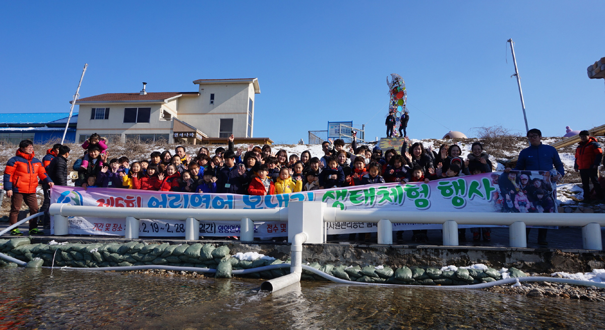 2016년2월26일(제5회 어린연어보내기 생태체험행사)