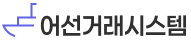 어선거래시스템