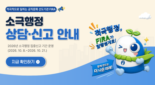소극행정 신고센터